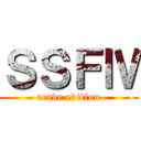 ＳＳＦⅣ (acade edition)