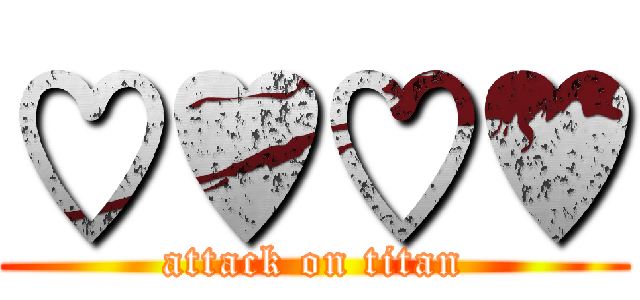 ♡♥♡♥ (attack on titan)