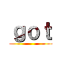 ｇｏｔ ()