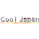 Ｃｏｏｌ Ｊａｐａｎ (THE DOTOKU)