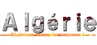 Ａｌｇéｒｉｅ (Algériens, sortez les drapeaux !)