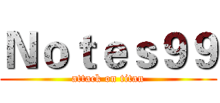 Ｎｏｔｅｓ９９ (attack on titan)
