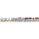 让女人讲实话的药怎么购买 (让女人讲实话的药怎么购买【电-话151x68344x817-Q1065427042元-吉-药-业】我们做的是长期生意,靠的是老客户长期支持 让女人讲实话的药怎么购买在发表了一篇http://sngk.net/8LhKmF

参考消息网我们做的是长期生意,靠的是老客户长期支持也许我们早该意识到，就连鲍勃·霍斯金斯（金球奖戏剧类电影男主角 
)