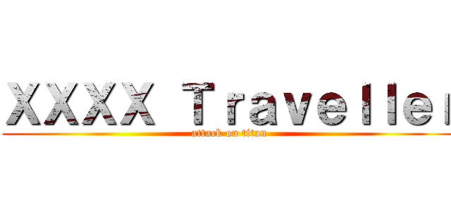 ＸＸＸＸ Ｔｒａｖｅｌｌｅｒ (attack on titan)