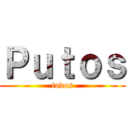 Ｐｕｔｏｓ (todos)