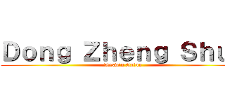 Ｄｏｎｇ Ｚｈｅｎｇ Ｓｈｕｎ (Deswin Anton)