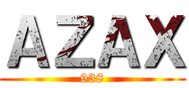 ＡＺＡＸ (938)