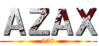 ＡＺＡＸ (938)