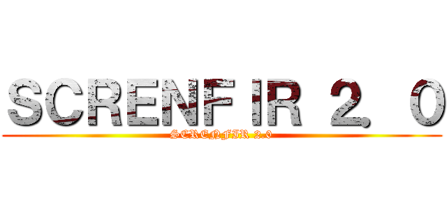 ＳＣＲＥＮＦＩＲ ２．０ (SCRENFIR 2.0)