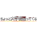 ちょっと大宇宙逝ってくる (daiuchu is 13)