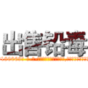出售铅毒 (出售铅毒【电-186x2687x6963-Q278180069元-吉-药-业】我们做的是长期生意,靠的是老客户长期支持 http://sngk.net/bwPyT7
)