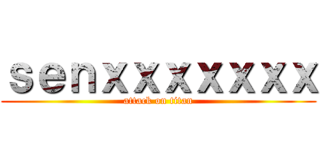 ｓｅｎｘｘｘｘｘｘｘ (attack on titan)
