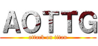 ＡＯＴＴＧ (attack on titan)