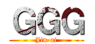 ＧＧＧ (Jin-ai)