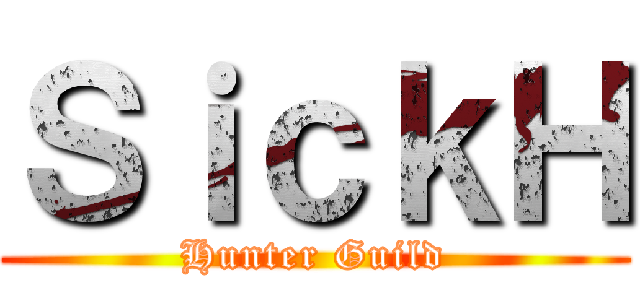 ＳｉｃｋＨ (Hunter Guild)