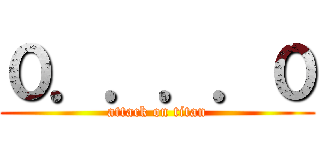 ０．．．．０ (attack on titan)