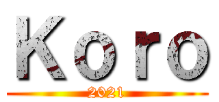 Ｋｏｒｏ (2021)