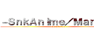 －ＳｎｋＡｎｉｍｅ／Ｍａｎｇａ－ (- Compilation -)