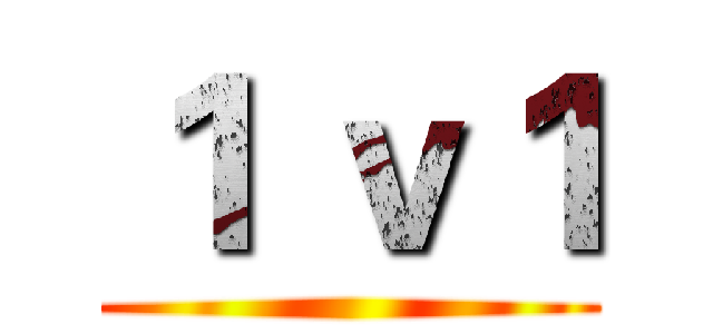 １ ｖ１ ()