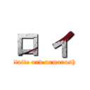 ロ イ (Utaite and namanushi)