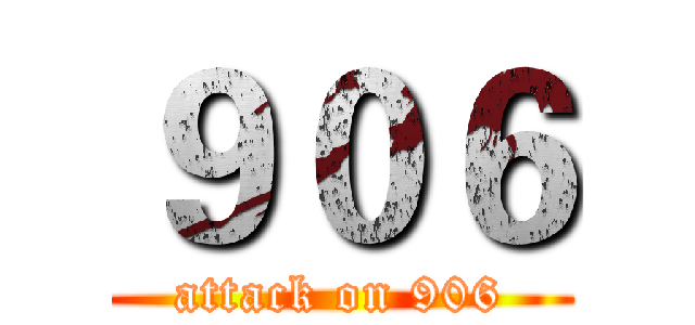 ９０６ (attack on 906)