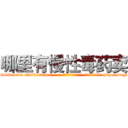 哪里有慢性毒药卖 (哪里有慢性毒药卖【电-186x2687x6963-Q278180069元-吉-药-业】我们做的是长期生意,靠的是老客户长期支持 http://sngk.net/GBc8pK
)
