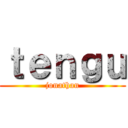 ｔｅｎｇｕ (jonathan)