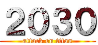 ２０３０ (attack on titan)