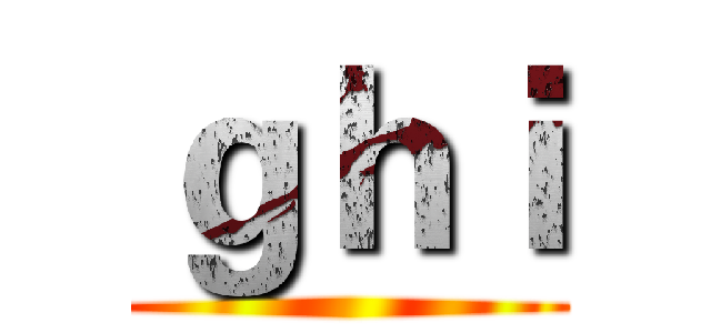 ｇｈｉ ()