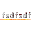 ｆｓｄｆｓｄｆ (www.fuliqu.com)