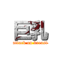 巨乳 (attack on breast)