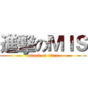 進擊のＭＩＳ (attack on titan)