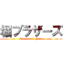 堀ブラザーズ (Hiroto and Yuto)