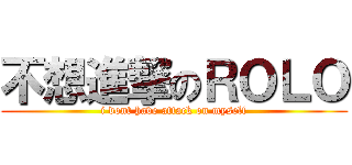 不想進撃のＲＯＬＯ (i dont have attack on myself)