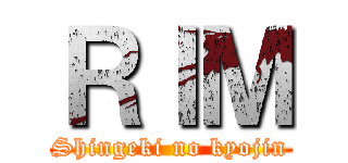 ＲＩＭ (Shingeki no kyojin)