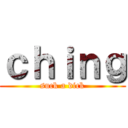 ｃｈｉｎｇ (suck a dick)