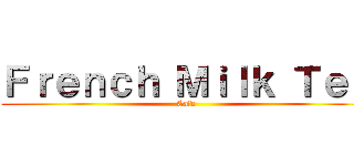 Ｆｒｅｎｃｈ Ｍｉｌｋ Ｔｅａ (Cafe)