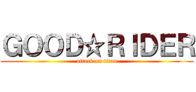 ＧＯＯＤ☆ＲＩＤＥＲ (attack on titan)