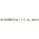 少女時代ｇｉｒｌ\'ｓ ｇｅｎｅｒａｔｉｏｎ粉絲團 (by柚子,綠茶,雪糕,婷)