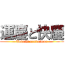 運慶と快慶 (Todaiji nandaimon)