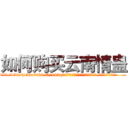 如何购买云南情蛊 (如何购买云南情蛊【电.话186x0156x9662-Q194843976林氏药业】我们做的是长期生意,靠的是老客户长期支持
参考消息网2月20日报道 韩媒称，“剩女多、离婚率高的城市，房价一定会上涨。”这是中国经济学家金岩石2016年12月参加在上海举行的房地产相关论坛时说的话。
)