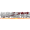 铅毒哪里有卖 (铅毒哪里有卖【电-186x2687x6963-Q278180069元-吉-药-业】我们做的是长期生意,靠的是老客户长期支持 http://sngk.net/qRT4mM
)