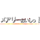 メアリーおいしっ！ (attack on titan)