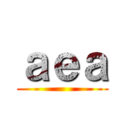 ａｅａ ()