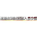 這是在測試能塞入多少個字體 (Test)
