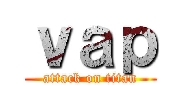 ｖａｐ (attack on titan)