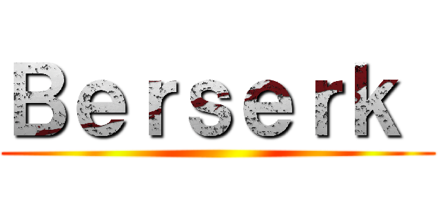 Ｂｅｒｓｅｒｋ  ()