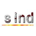 ｓｉｎｄ ()