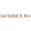 Ｓｅｒｅｚｈａ'ｓ ａｓｓ (ATTACK)