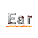 Ｅａｒ (attack on titan)
